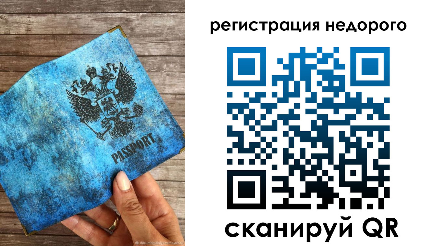 купить прописку в Кировской области