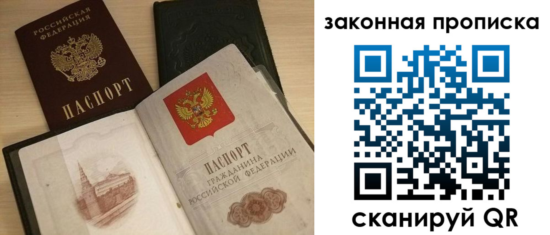 временная регистрация гарантия в Кировской области