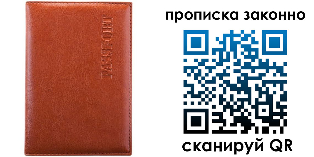 временная регистрация для школы в Кировской области