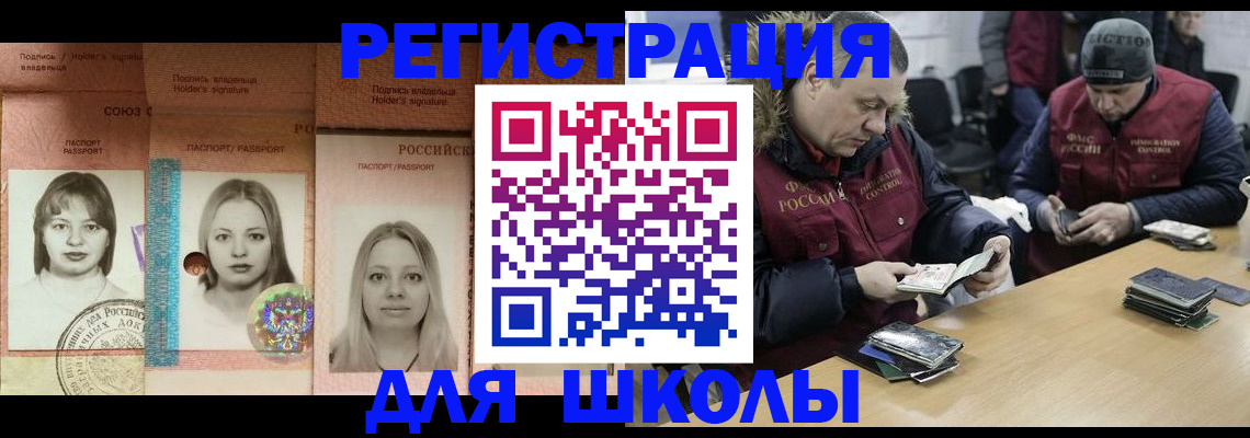 временная регистрация недорого в Кировской области