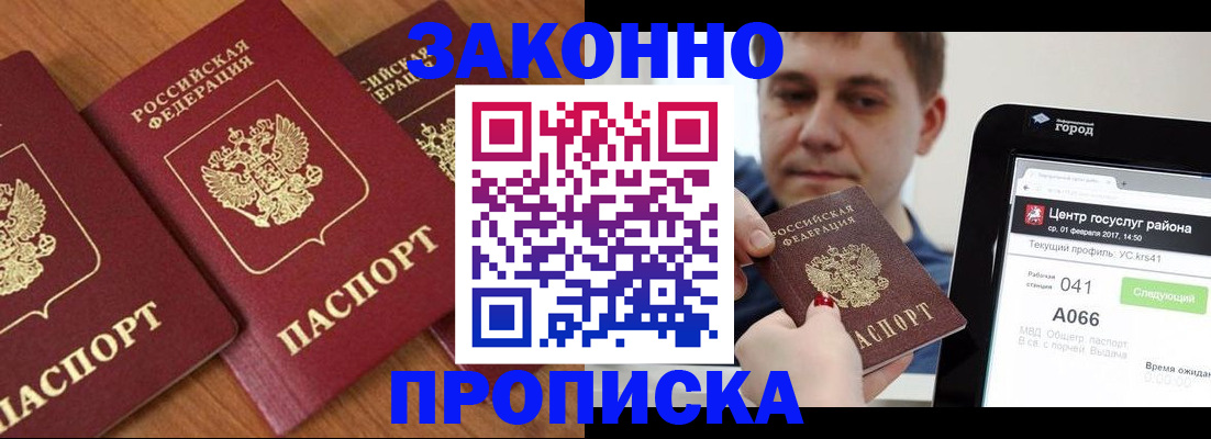 временная регистрация собственник в Кировской области