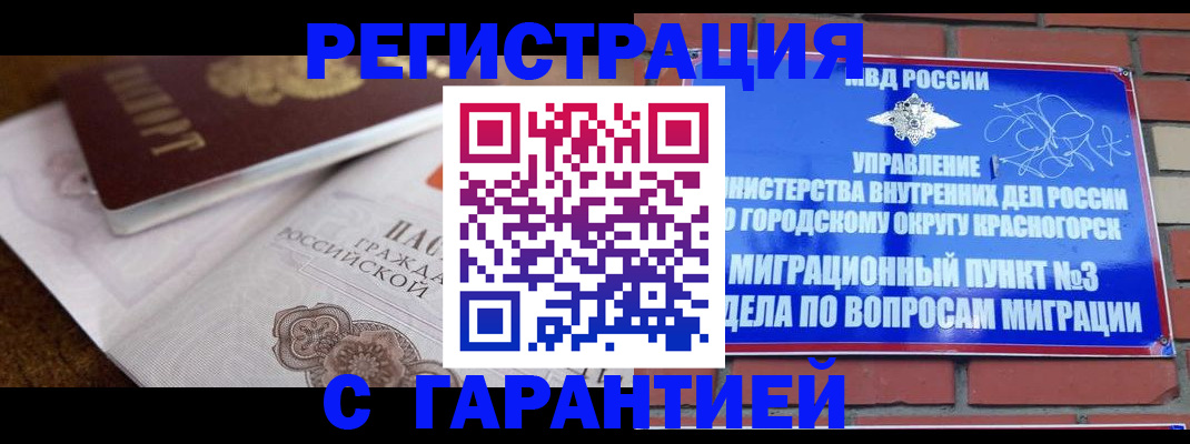 прописка 2025 в Кировской области