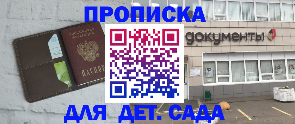 временная регистрация недорого в Кировской области