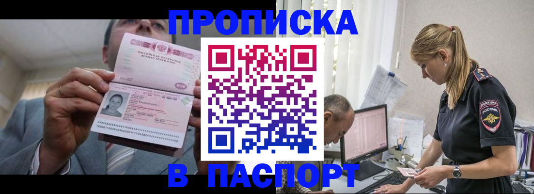 временная регистрация для всех в Кировской области