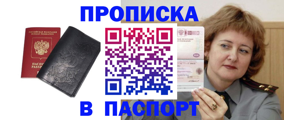 прописка гарантия в Кировской области