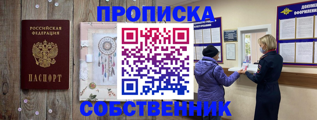 временная регистрация в Кировской области