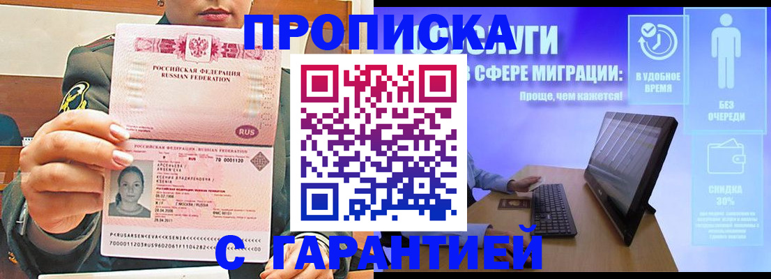 временная регистрация в Кировской области