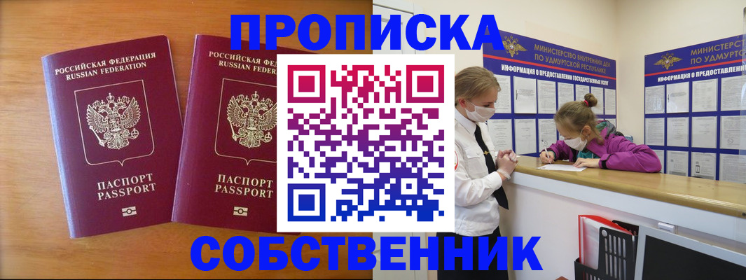 временная регистрация для всех в Кировской области