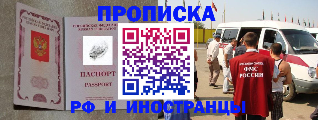 прописка в Кировской области