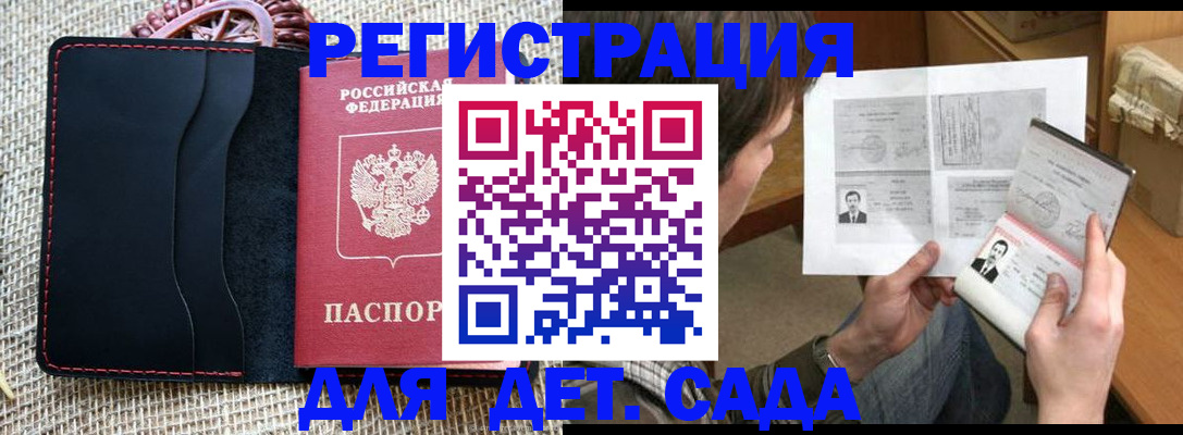 прописка для школы в Кировской области