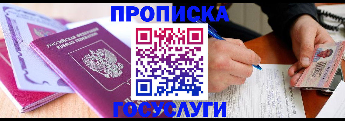 миграционный учет в Кировской области