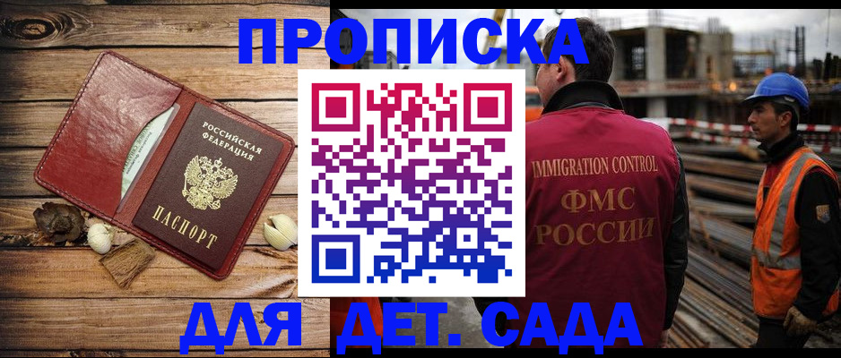 временная регистрация в квартире в Кировской области