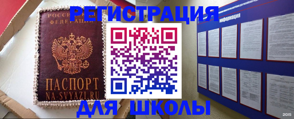 прописка для кредита в Кировской области